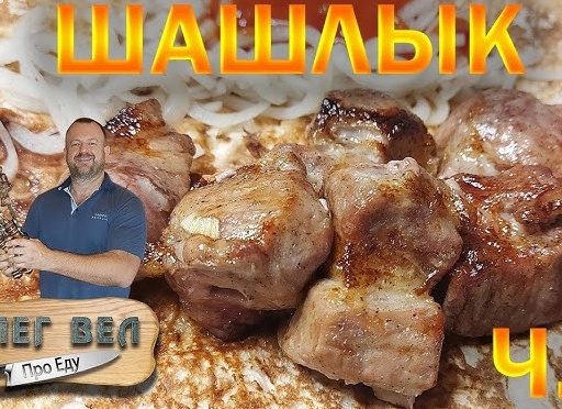 Как замариновать и пожарить шашлык из куриных сердечек