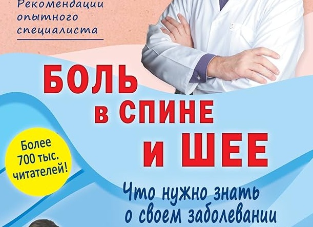 Что такое люмбалгия и как правильно ее лечить Что такое люмбалгия и как правильно ее лечить