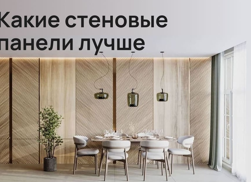 МДФ-панели для стен: плюсы, минусы, самостоятельный монтаж