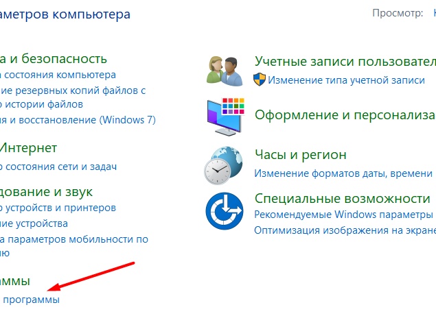 Как полностью удалить программу с компьютера