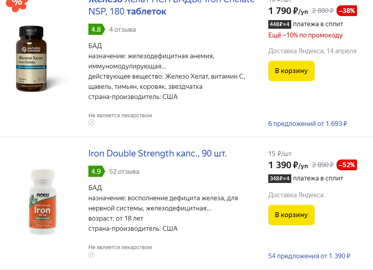 Самые эффективные препараты железа при низком гемоглобине