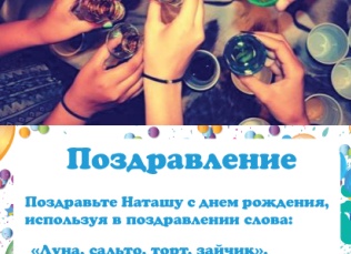 Интересные шуточные конкурсы за столом для веселой компании