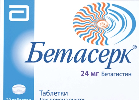 Препарат Бетасерк: показания к применению, инструкция, отзывы