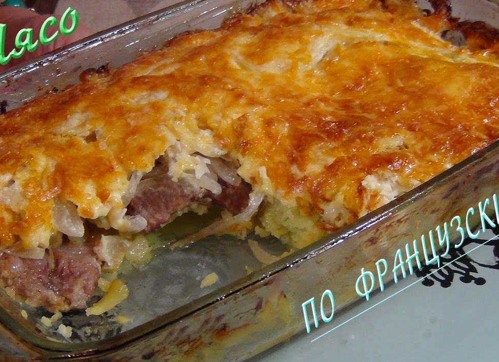 Готовим вкусно мясо по-французски с картофелем