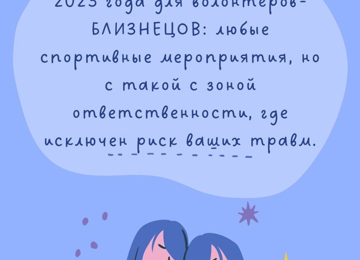 Гороскоп на 2018 год — Близнецы