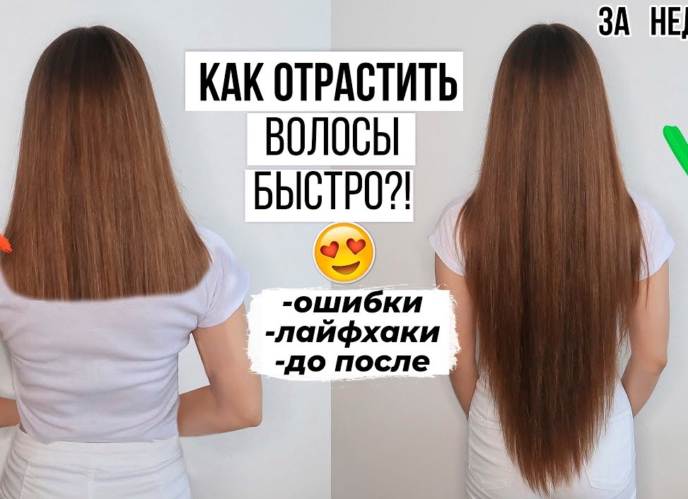 Как можно быстро вырастить волосы на голове в домашних условиях и в салоне