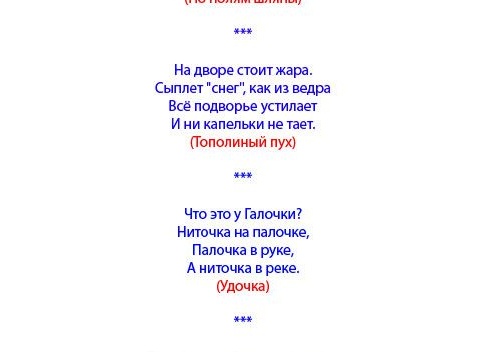 Смешные загадки с ответами для детей и взрослых