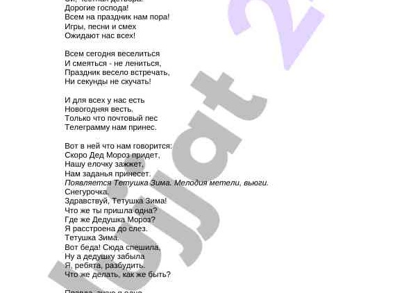 Сценарий выпускного для учеников начальной школы «Здравствуй, пятый класс!» Сценарий выпускного для учеников начальной школы «Здравствуй, пятый класс!»