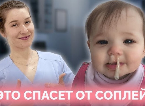 Как правильно промыть нос ребенку и взрослому Как правильно промыть нос ребенку и взрослому