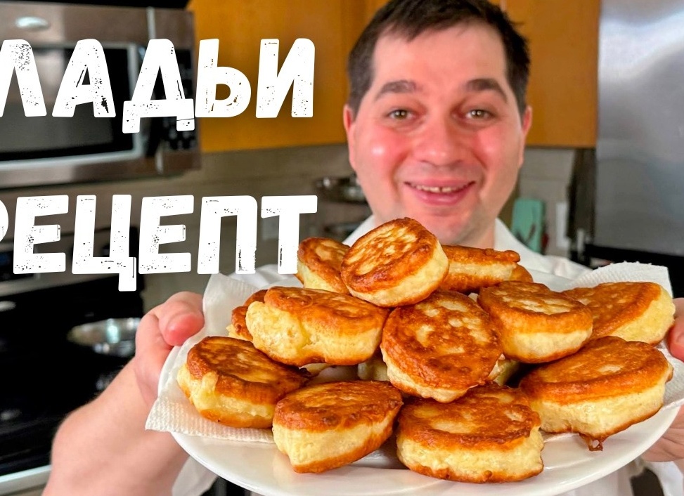 Как приготовить пышные оладьи на кефире без добавления яиц