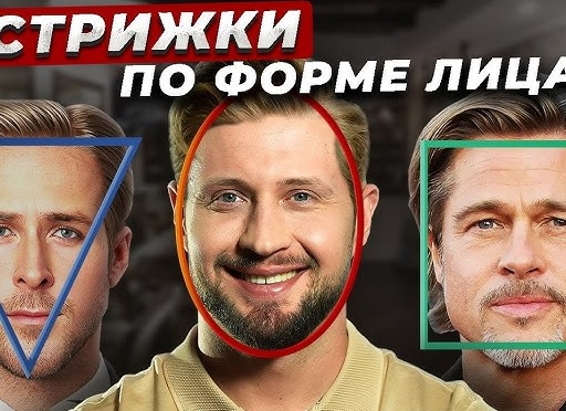 Какую прическу можно подобрать мужчине