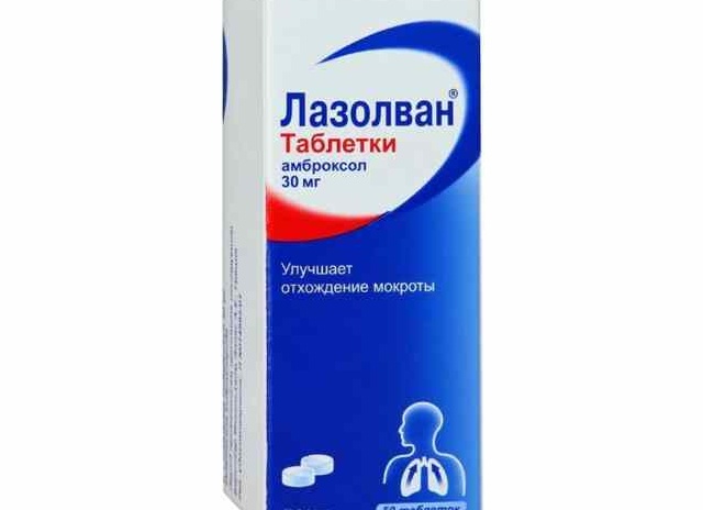 Таблетки Лазолван: инструкция по применению для детей и взрослых Таблетки Лазолван: инструкция по применению для детей и взрослых