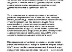 Что есть, чтобы обеспечить организм магнием