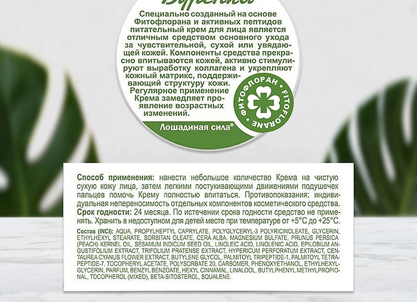 Действие крема «Буренка» на кожу лица, правила применения и отзывы