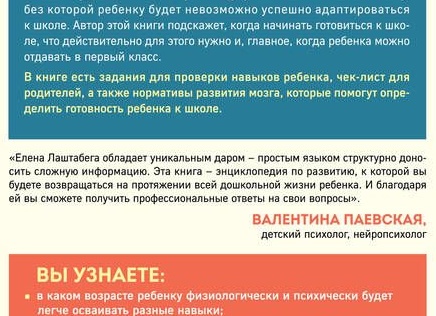Как правильно воспитывать ребенка в разном возрасте