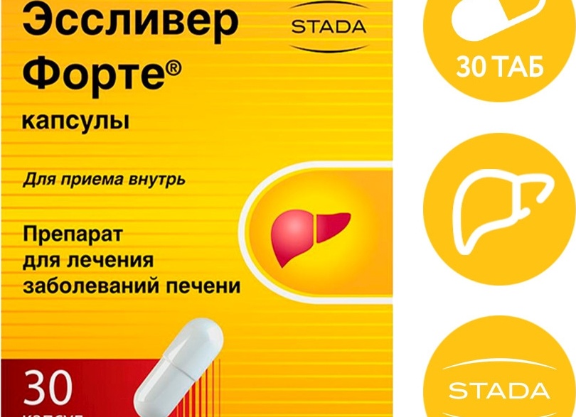 Эссливер форте: инструкция по применению, аналоги препарата и отзывы