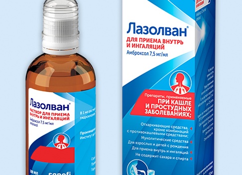 Подробная инструкция по применению Лазолвана для ингаляций