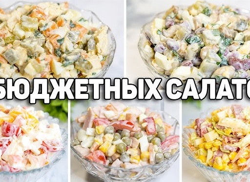 Рецепты простых и экзотических салатов к Новому году 2019 Рецепты простых и экзотических салатов к Новому году 2019