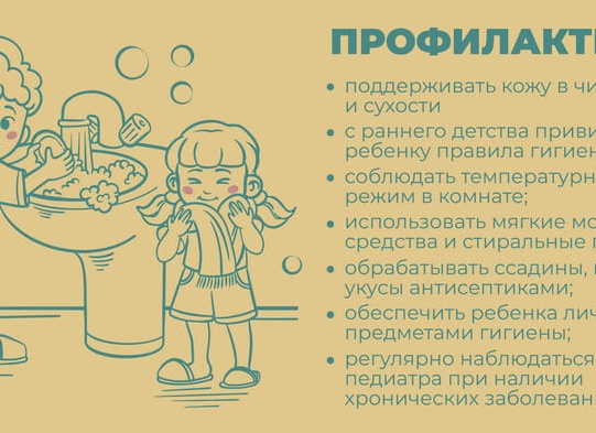 Симптомы и лечение стрептодермии у детей