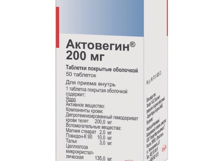 Инструкция по применению лекарственного препарата Актовегин в таблетках Инструкция по применению лекарственного препарата Актовегин в таблетках