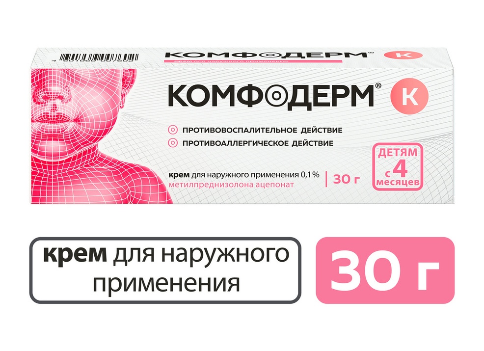 Лечение диатеза у грудничков аптечными и народными средствами