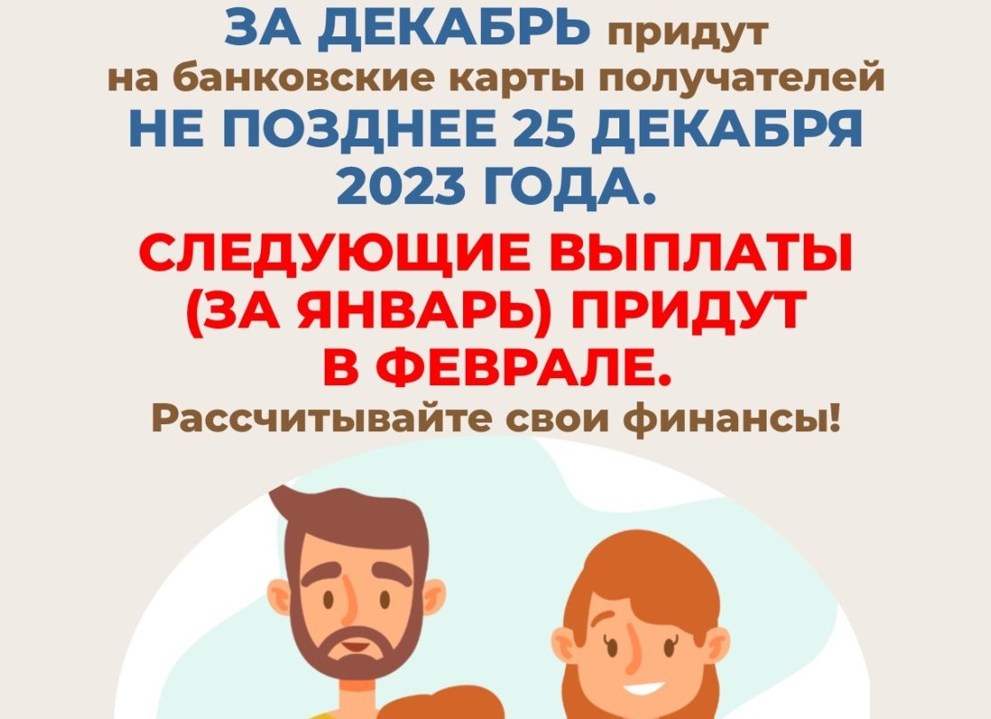 На какие ежемесячные выплаты по уходу за ребенком можно рассчитывать в 2018 году На какие ежемесячные выплаты по уходу за ребенком можно рассчитывать в 2018 году