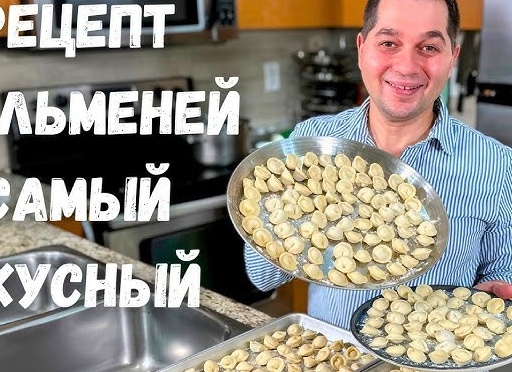 Рецепты приготовления вкусного фарша для пельменей Рецепты приготовления вкусного фарша для пельменей
