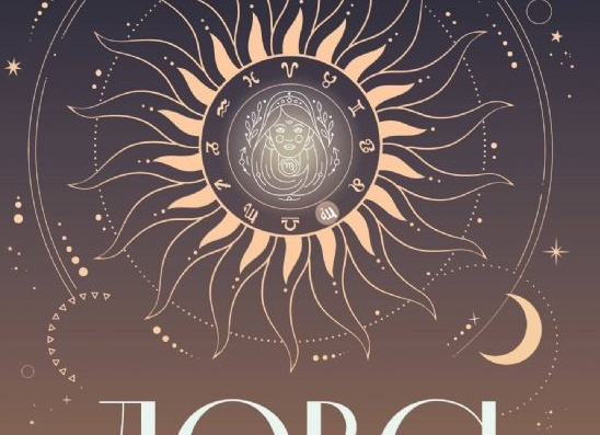 Гороскоп на 2018 год — Дева