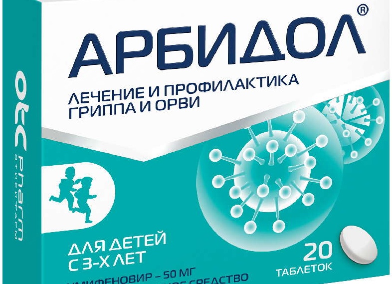 Арбидол для детей: инструкция по применению, особенности, противопоказания Арбидол для детей: инструкция по применению, особенности, противопоказания