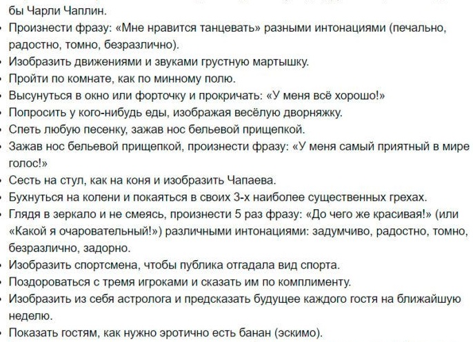 Озорные застольные игры для компании взрослых за столом