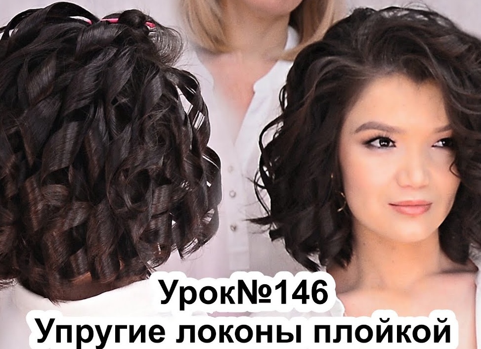 Как сделать локоны на средние волосы в домашних условиях Как сделать локоны на средние волосы в домашних условиях
