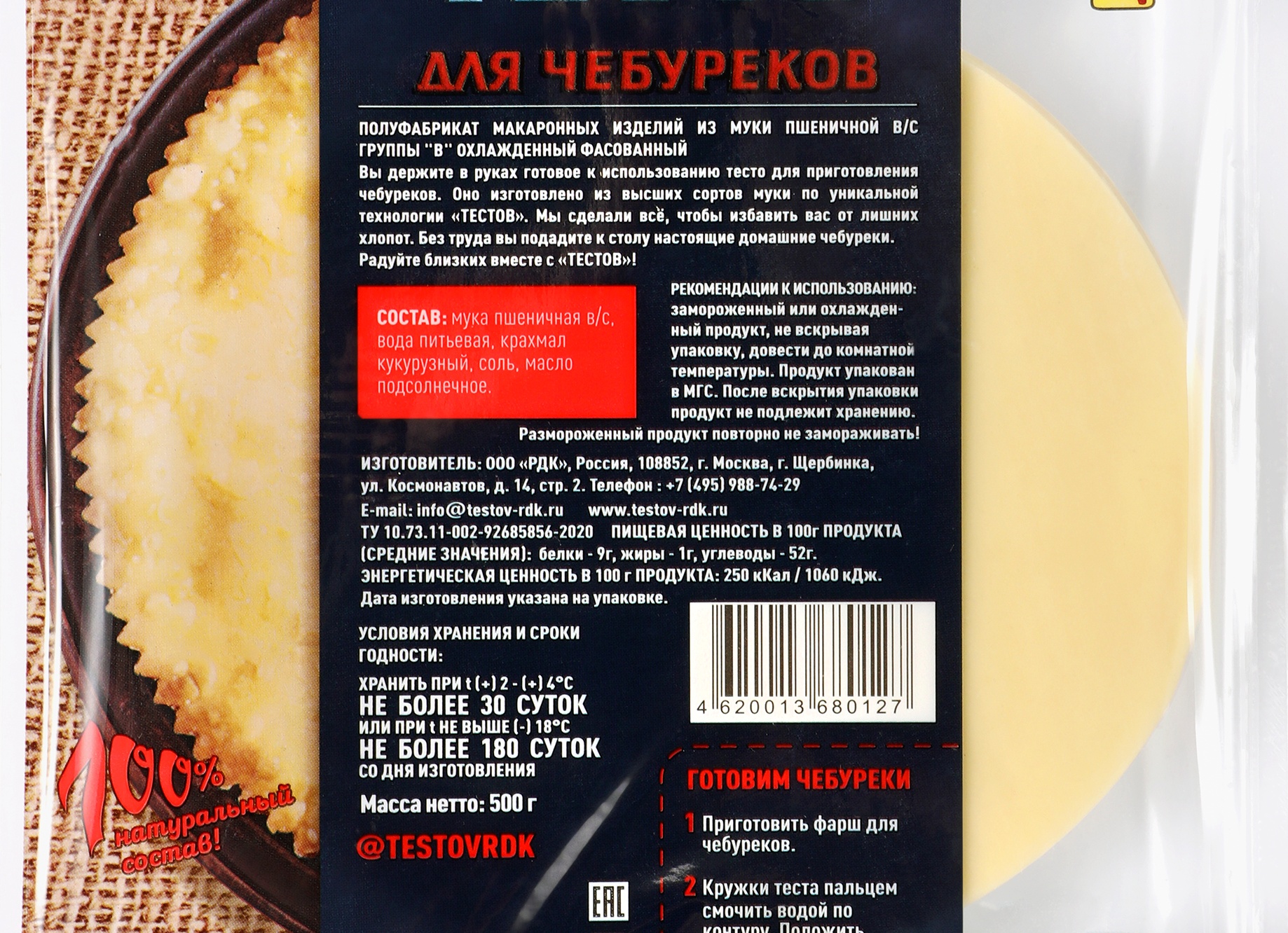 Рецепты правильного теста на чебуреки с пузырьками, как в чебуречной Рецепты правильного теста на чебуреки с пузырьками, как в чебуречной