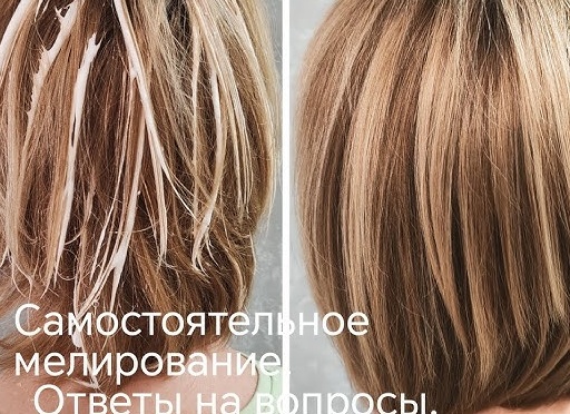 Как самостоятельно можно сделать мелирование в домашних условиях