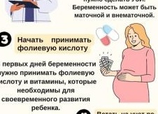 Как правильно подготовиться к беременности Как правильно подготовиться к беременности