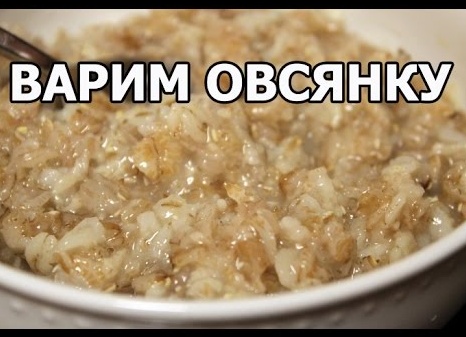 Как быстро и просто сварить овсяную кашу на молоке